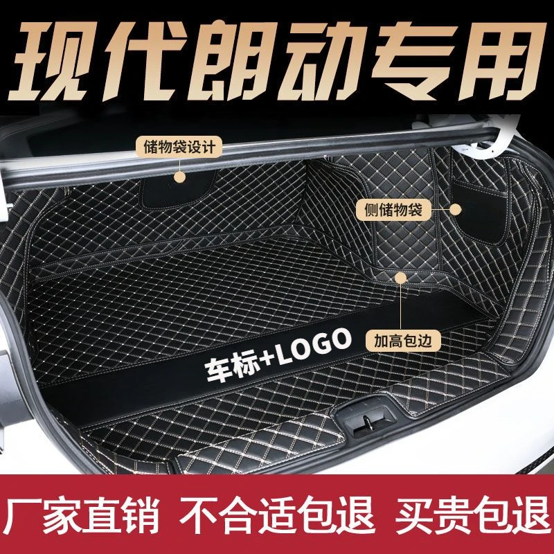 现代新朗动后备箱垫全包围专用汽车尾箱垫12-21朗动防水垫内装饰