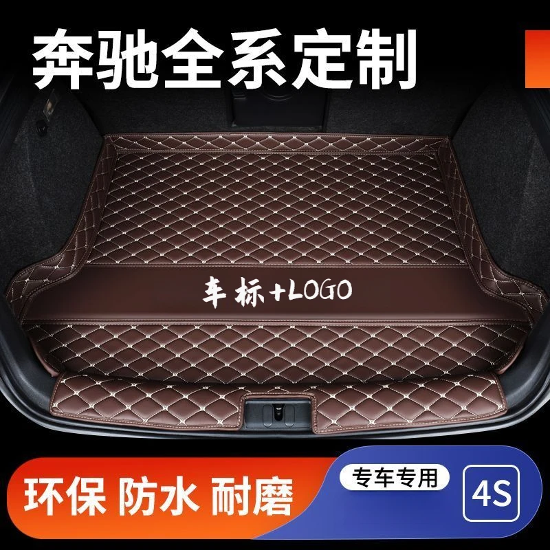 2023款奔驰后备箱垫专用15-21款奔驰c260lc200L汽车后备尾箱改装