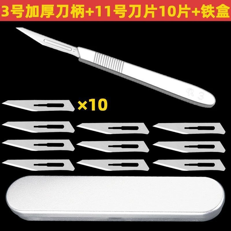 KUAIQU不锈钢小刀套装加厚刀柄修脚刻刀美工刀子兽用手术刀刀片