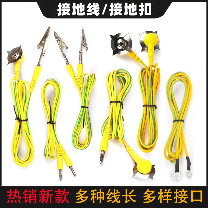 双夹黄绿接地线防静电夹接地线1.8M/3M双夹接地线直线双夹接地线