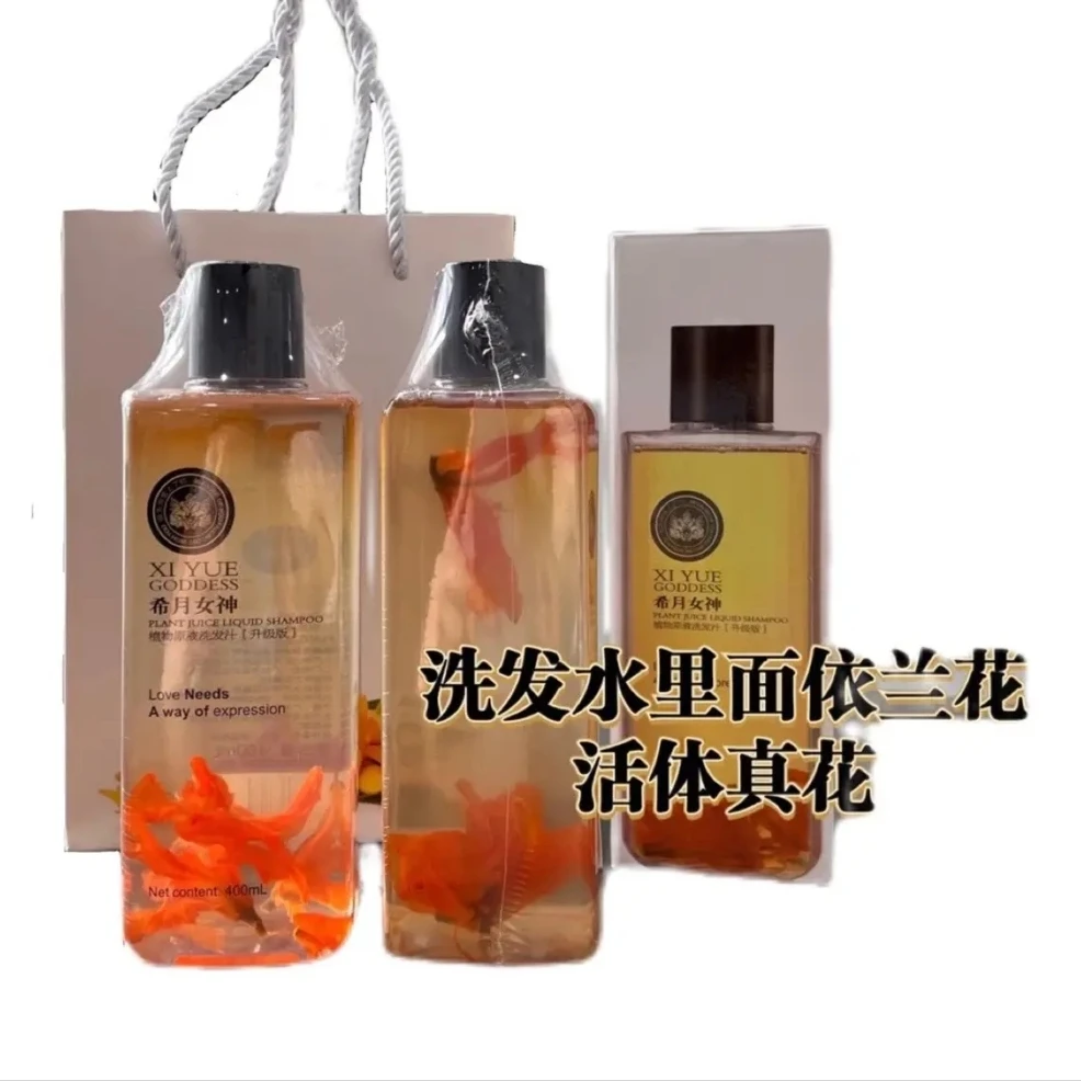 希月女神植物源液洗护