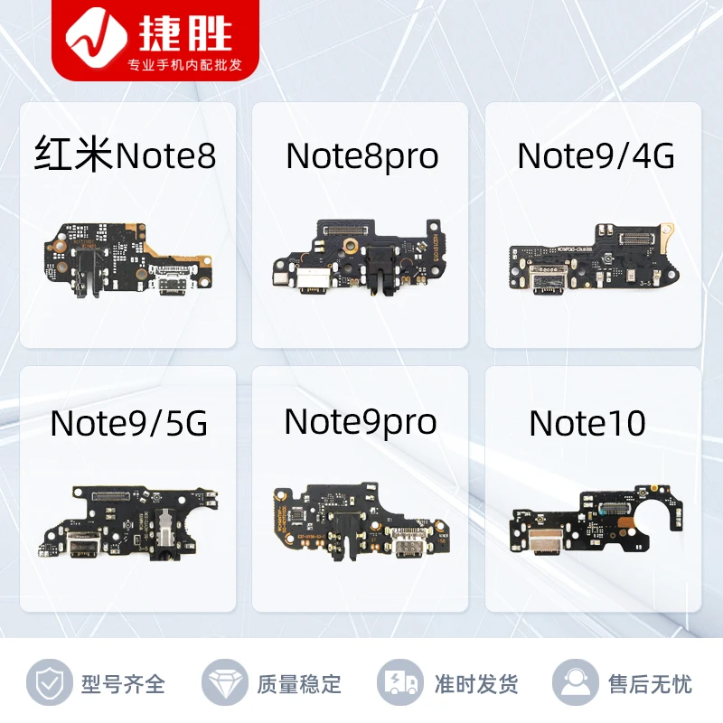 适用红米 Note8 8pro Note9 9pro Note10 4G5G 尾插小板 主板排线