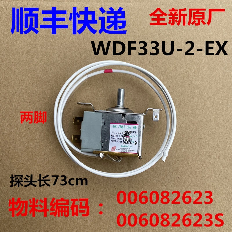 海尔冰箱温控器WDF-33U-2-EX 0060829623S控制器 温控开关 控制器