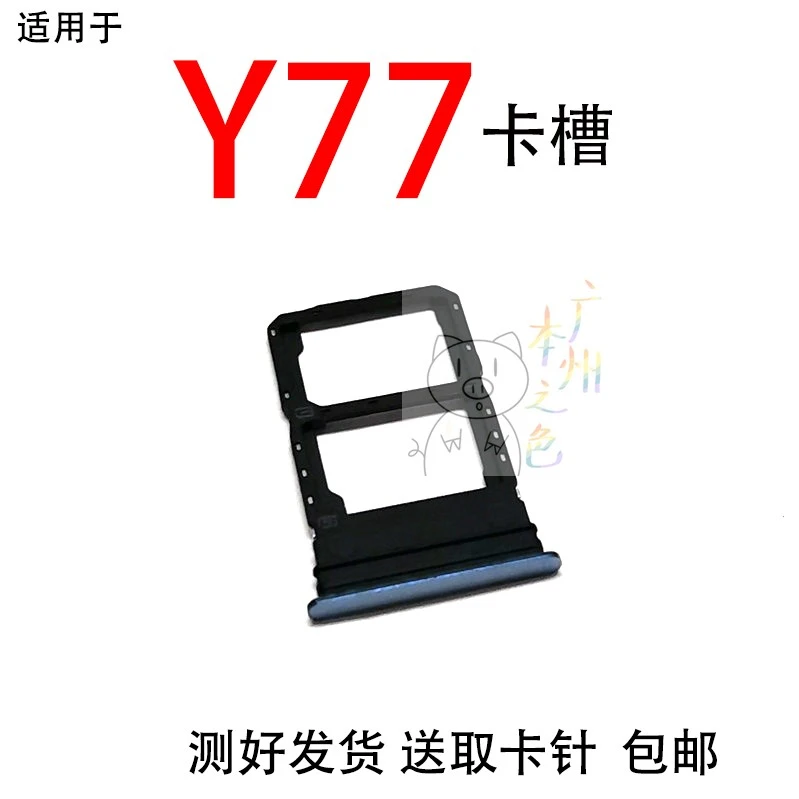 适用vivo Y77卡托卡槽卡座V2219A手机卡座手机SIM卡座插卡拖装