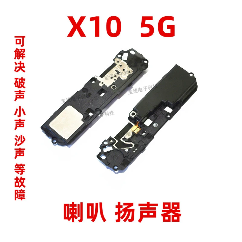 适用 华为荣耀X10喇叭 TEL-AN00 手机扬声器外放振铃响铃总成
