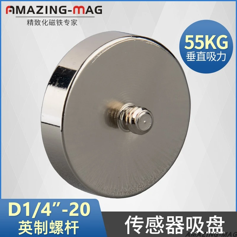 传感器相机云台强磁磁座吸盘 射灯D1/4''-20 外螺纹6毫米强磁磁铁