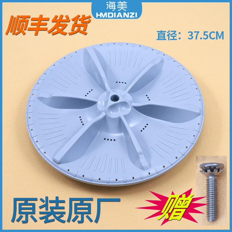 适用洗衣机配件波轮盘转盘底盘TB80-8168H Q8168H 8168G(H)