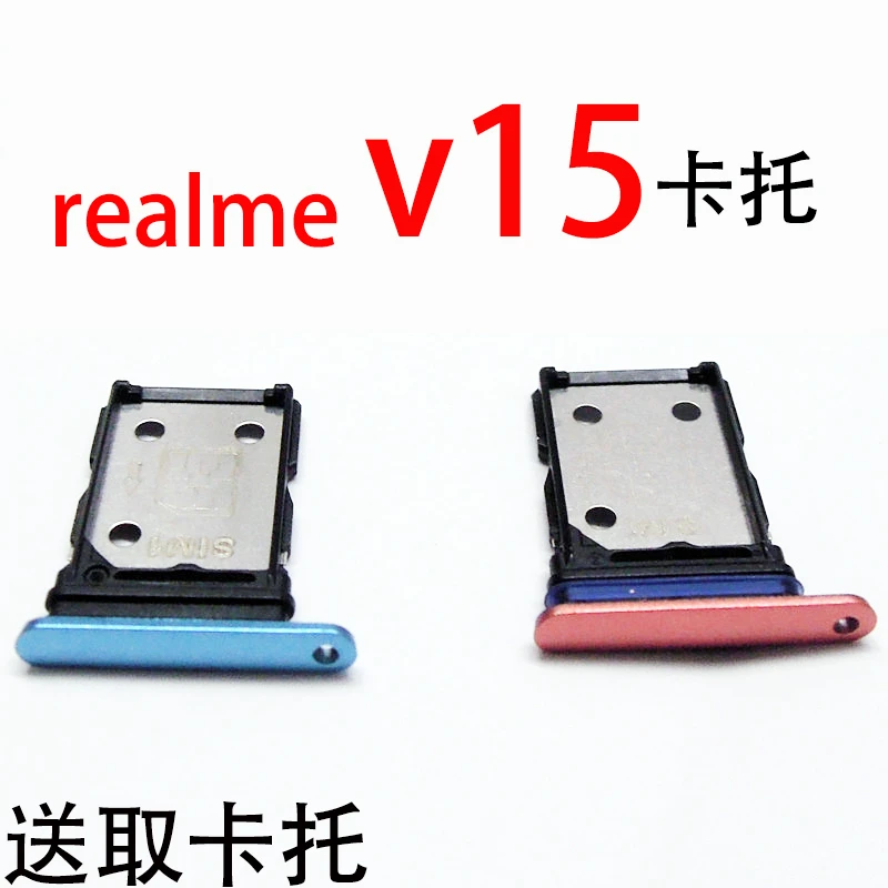 clmin适用于真我realmeV15卡托卡槽 手机外壳卡托插卡槽卡套V15