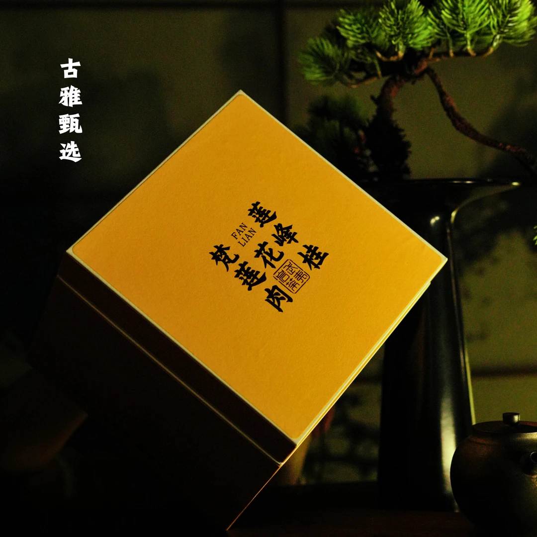 武夷岩茶正岩肉桂中轻火梵莲20泡礼盒硬货花香枞奶香耐泡昕晴专属