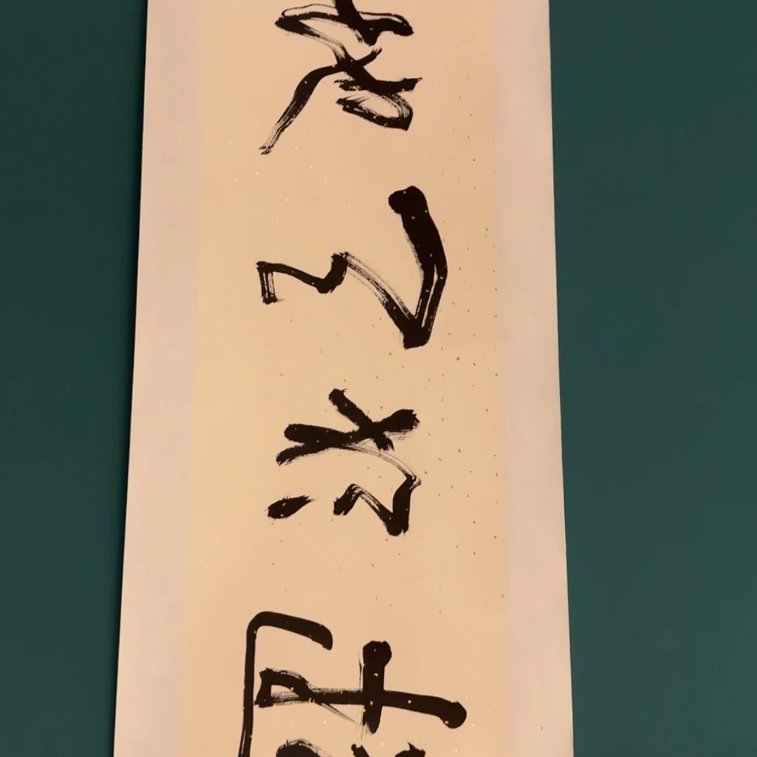 【闪购商品】书法宣纸