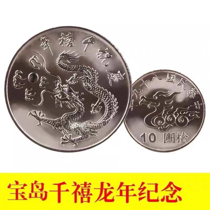 法定货币2000年千禧年纪念币1枚台湾币卷拆品带小圆盒