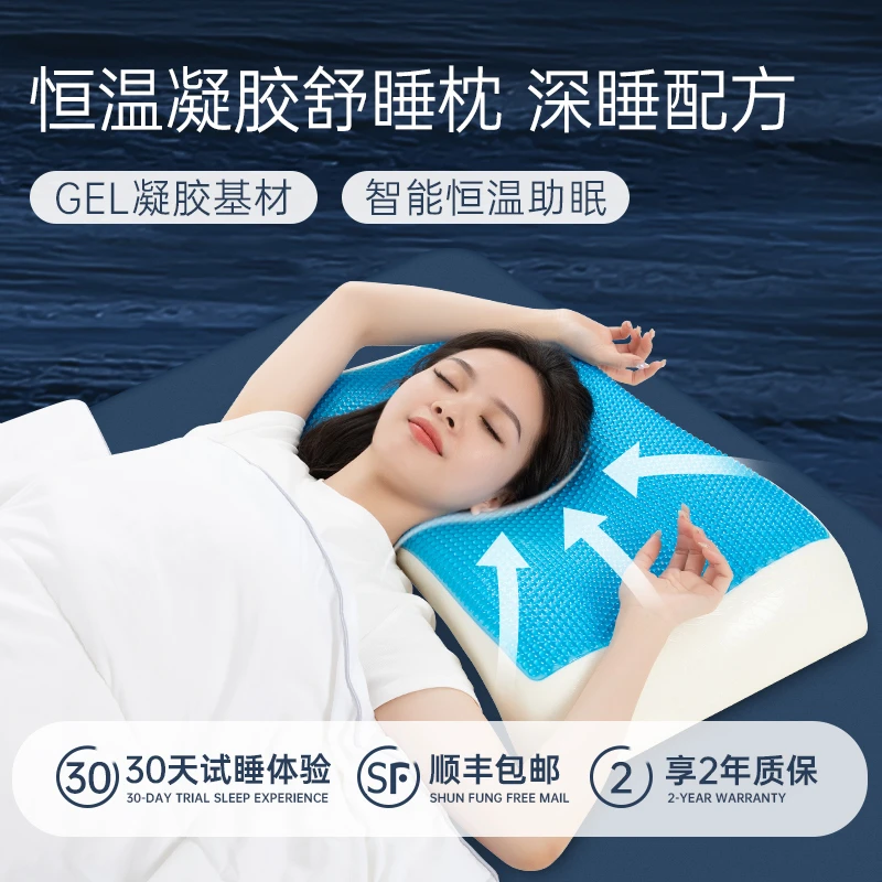 爱德华成人凝胶枕睡眠枕头枕芯宿舍学生零压恒温凝胶舒睡深睡配方