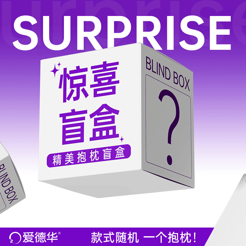 爱德华【随机款式】高端酒店同款家用神器创意抱枕压缩折叠学生