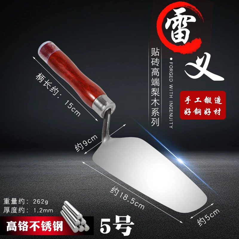 手工锻造贴砖专用红花梨木不锈钢整钢一体穿尾灰刀抹泥刀皿刀