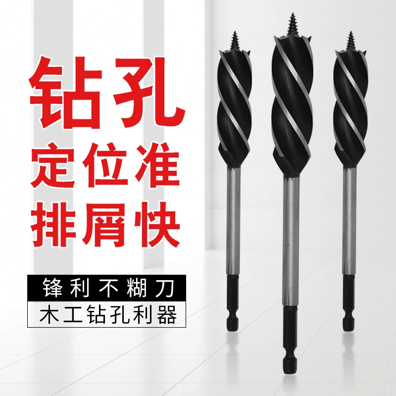 黑色六角柄支罗钻四槽四刃电扳手抽屉锁门锁打孔超硬开孔器深孔