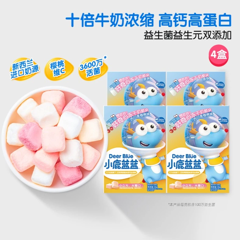 【小鹿蓝蓝_益生菌冻干奶酪块36g*4】奶酪零食营养即食盒装优选SZ