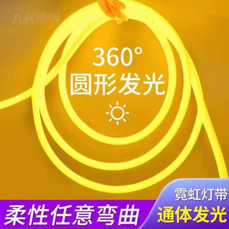 LED灯带圆形360度发光柔性220V霓虹灯条户外防水硅胶工程亮化线灯