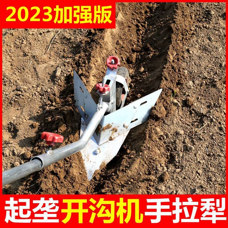 人工手拉犁开沟机小型耕地机农用工具手扶松土翻地起垄犁地翻土机