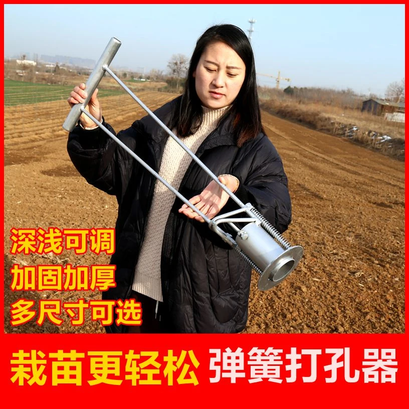 栽苗神器农用种菜西瓜苗移栽挖坑打洞蔬菜地膜打孔移栽打眼栽苗器