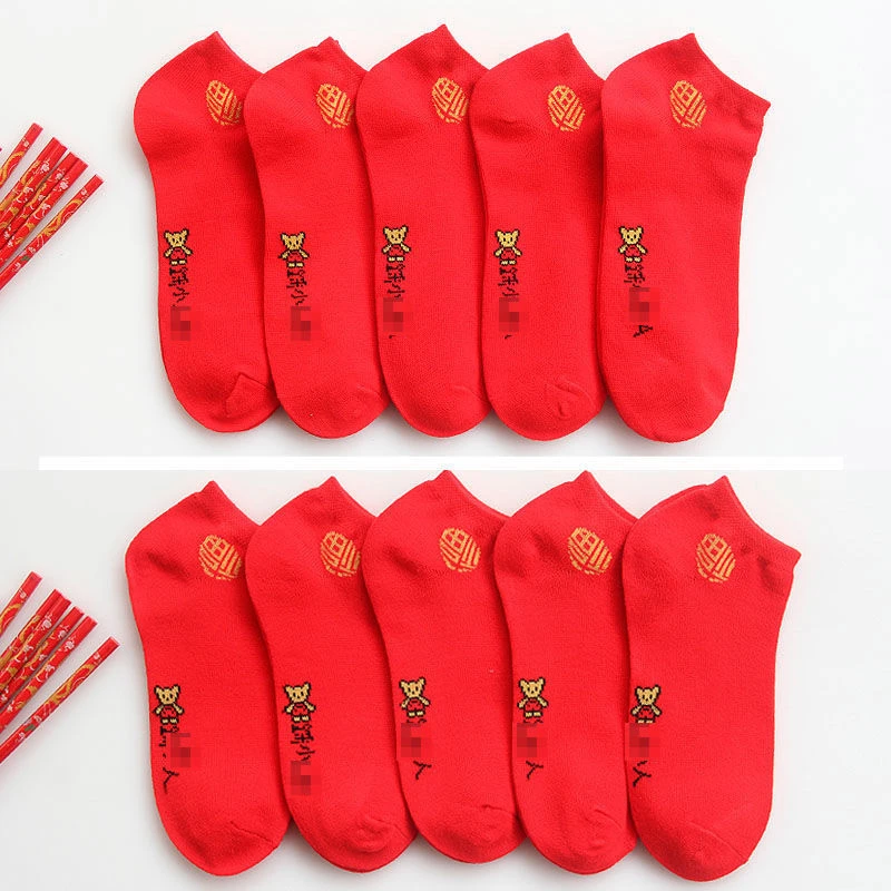 红袜子男女本命年情侣福字短袜兔年大红色中筒袜船袜喜庆结婚