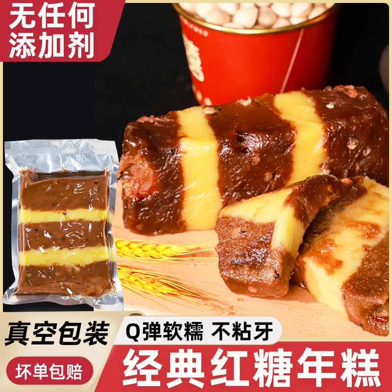 红糖糍粑大黄米蜜枣红豆糯米临沂美食临沂红糖年糕山东年糕切糕