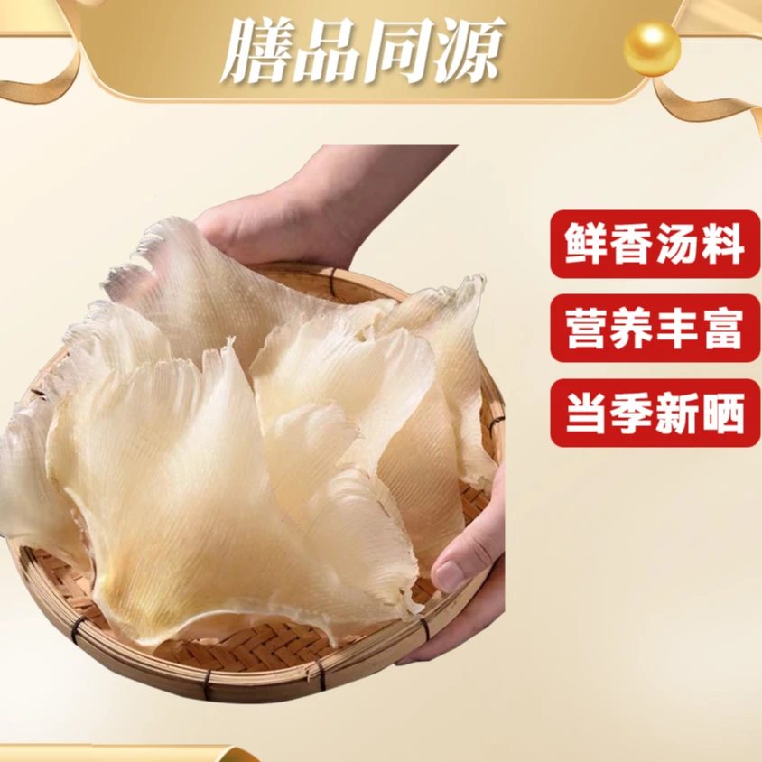 鸿福广东软骨精选干货营养煲汤食用 浦 鱼刺干 需冷藏