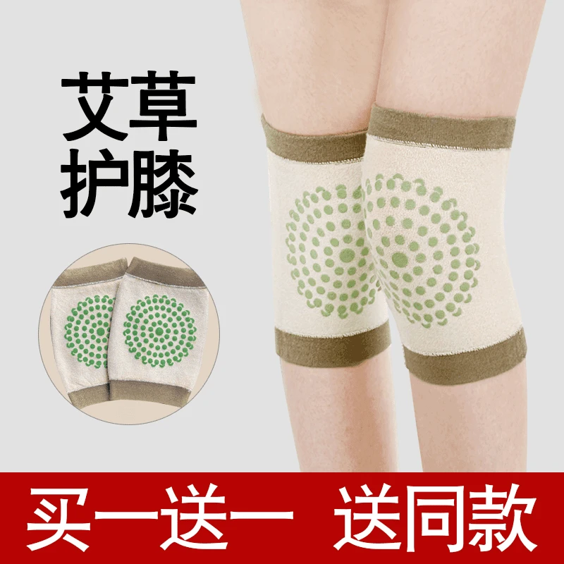 艾草护膝短款女士保暖男关节中老年人防寒透气防滑护膝盖冬天