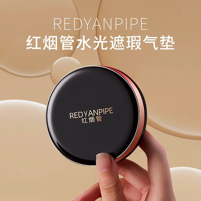 REDYANPIPE 红烟管 水光遮瑕气垫霜不脱妆