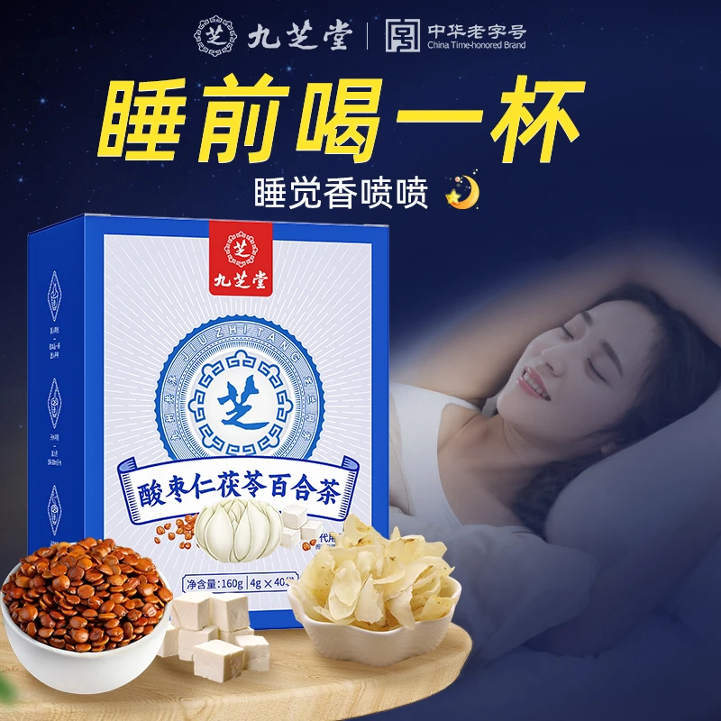 九芝堂酸枣仁茯苓百合安舒茶红枣栀子桑葚重瓣玫瑰大麦茯苓茶160g