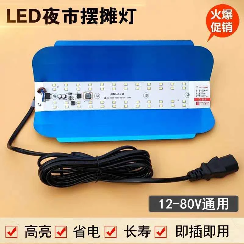 LED12V伏碘钨灯电动车48V60V地摊灯夜市工地电瓶电池灯12V低压灯