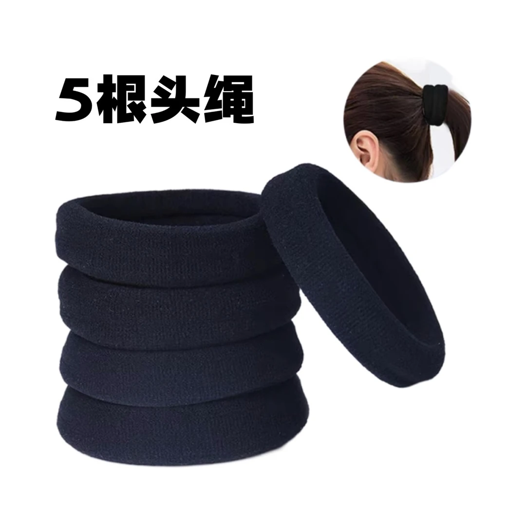 5根头绳