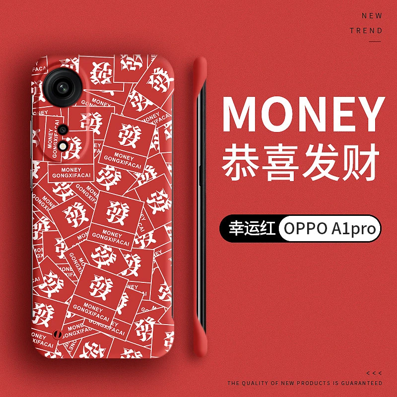 恭喜發財适用oppoa1pro手机壳a58无边框a55防摔5g版a58x创意oppo