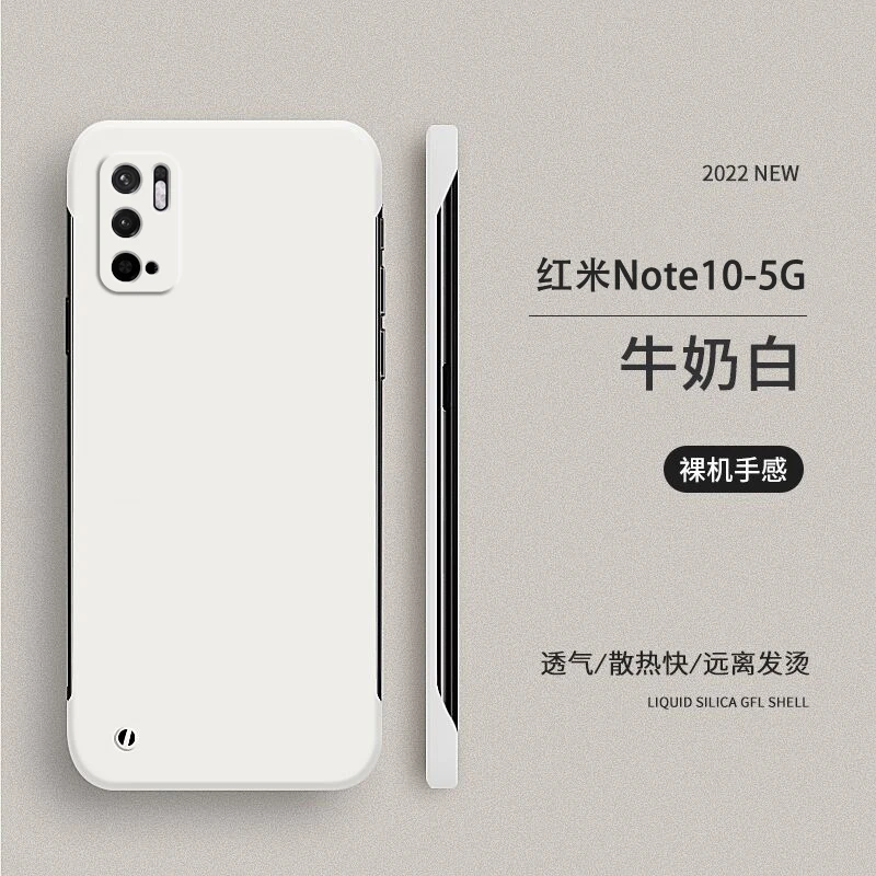 适用红米note10手机壳note10pro保护套5g无边框硬壳note10pro新款