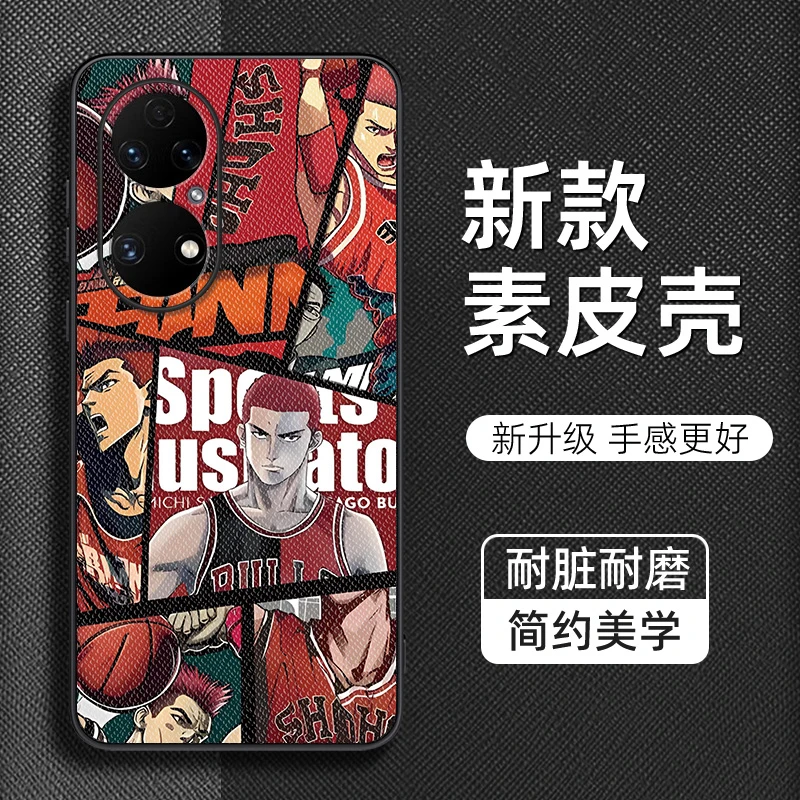 灌篮高手动漫适用华为p50手机壳华为p50pro新款素皮保护壳p50e手