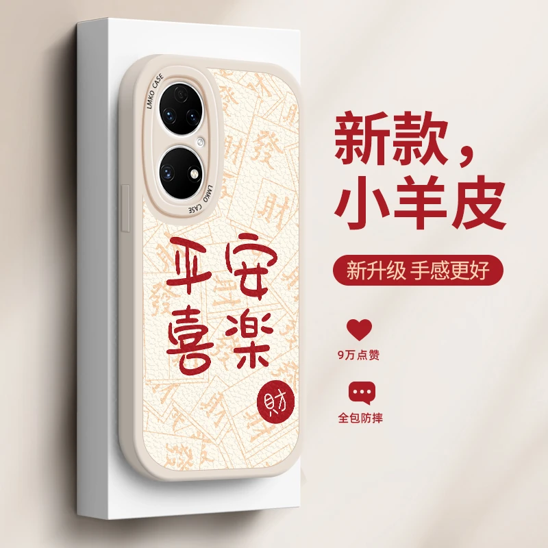 华为p50pro手机壳新款华为p50磨砂小羊皮p50e全包防摔P50Pro软硅