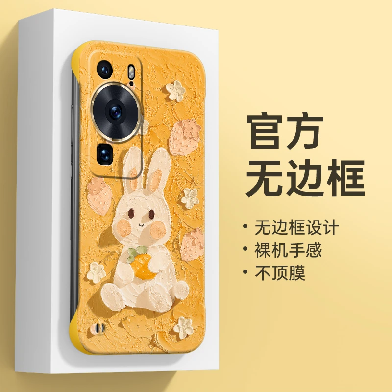 草莓兔适用华为p60手机壳p60pro新款无边框保护套p6o半包防摔pro