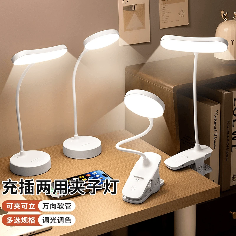 学习专用护触摸眼台灯夹子小夜灯宿舍节能充电led床头阅读灯学生
