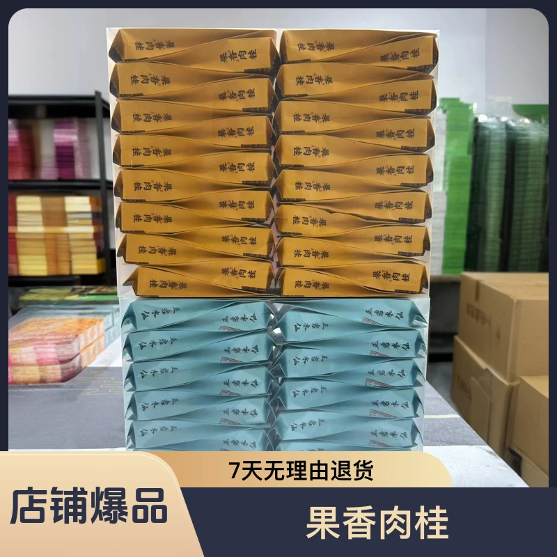 武夷岩茶清莲茶叶正岩水仙249g果香肉桂249g/肉桂中足火水仙中轻