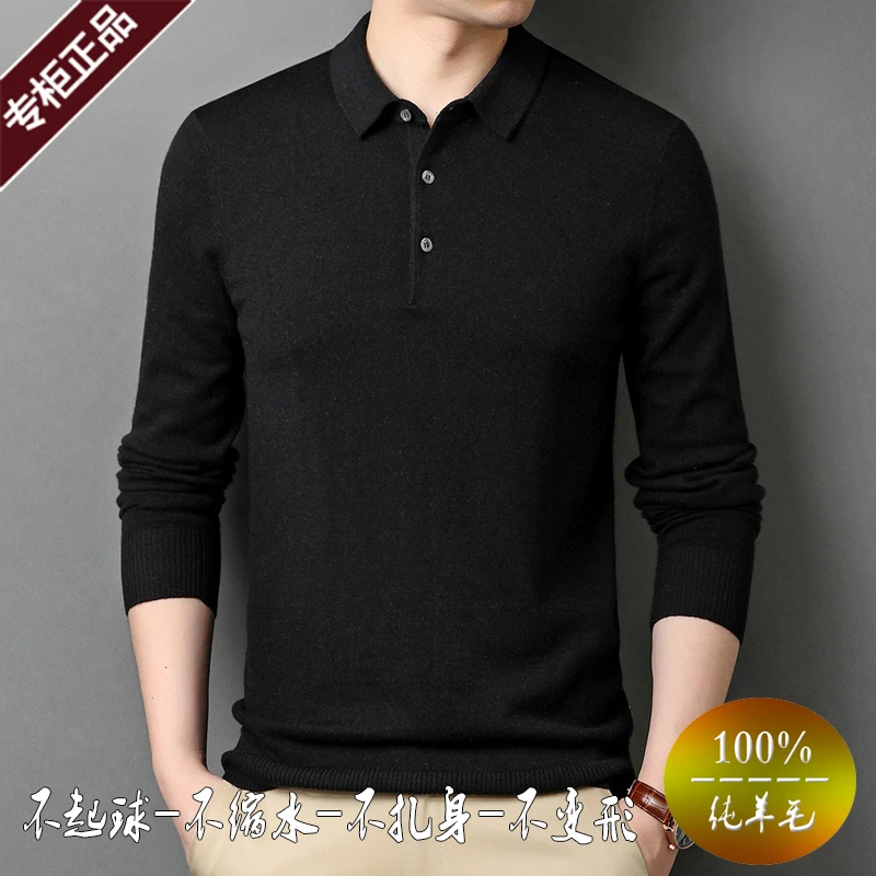 鄂尔多斯市产羊毛衫长袖100%纯羊毛POLO衫薄款针织毛衣男士打底衫