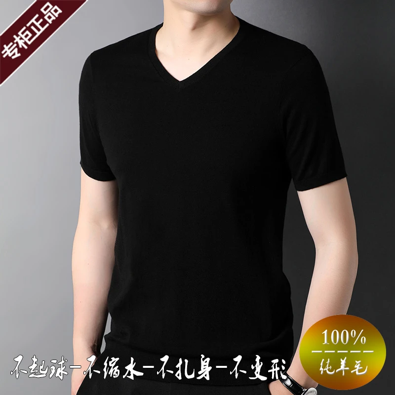 鄂尔多斯市产男装薄款短袖毛衣中青年V领羊毛衫鸡心领针织T恤衫潮