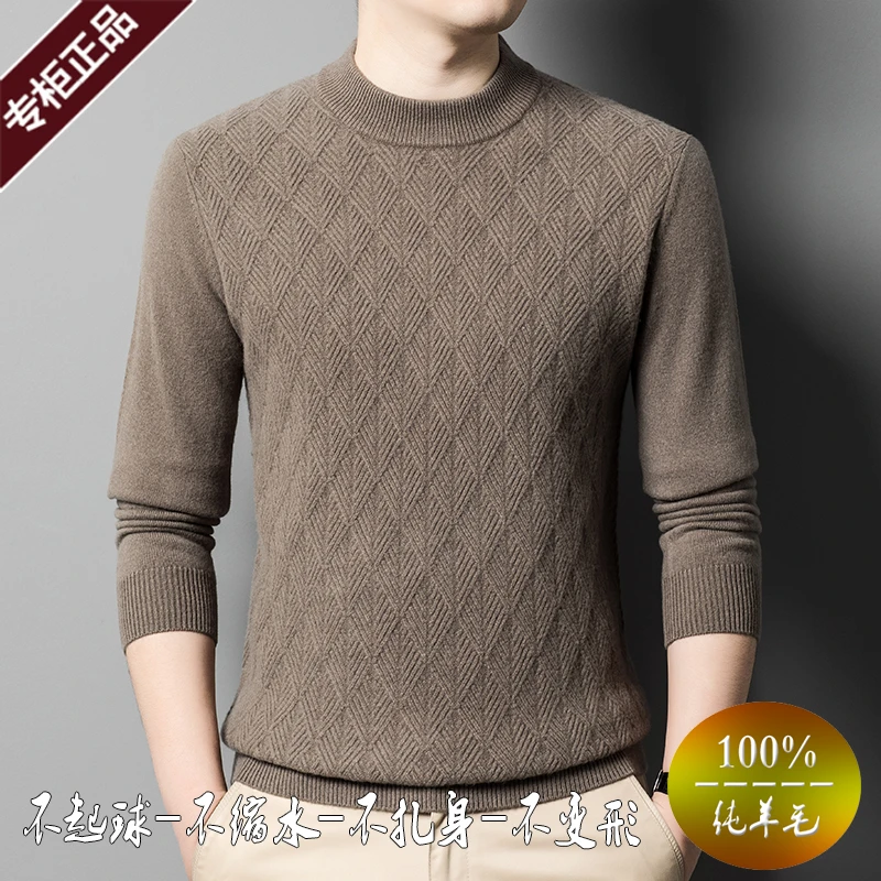 鄂尔多斯市产100%羊毛打底衫保暖圆领不起球毛衣高档男针织羊毛衫
