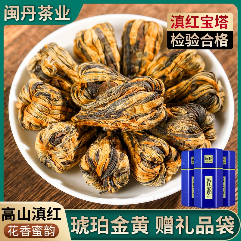 闽丹滇红宝塔特级蜜香型红茶云南正宗新茶滇红茶叶礼盒装500克