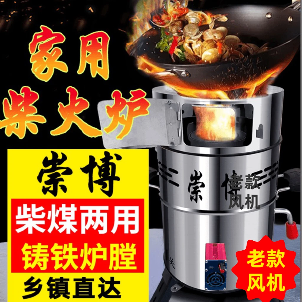崇博七代猛火炉户外柴煤燃气不锈钢两用便携立式多功能实用