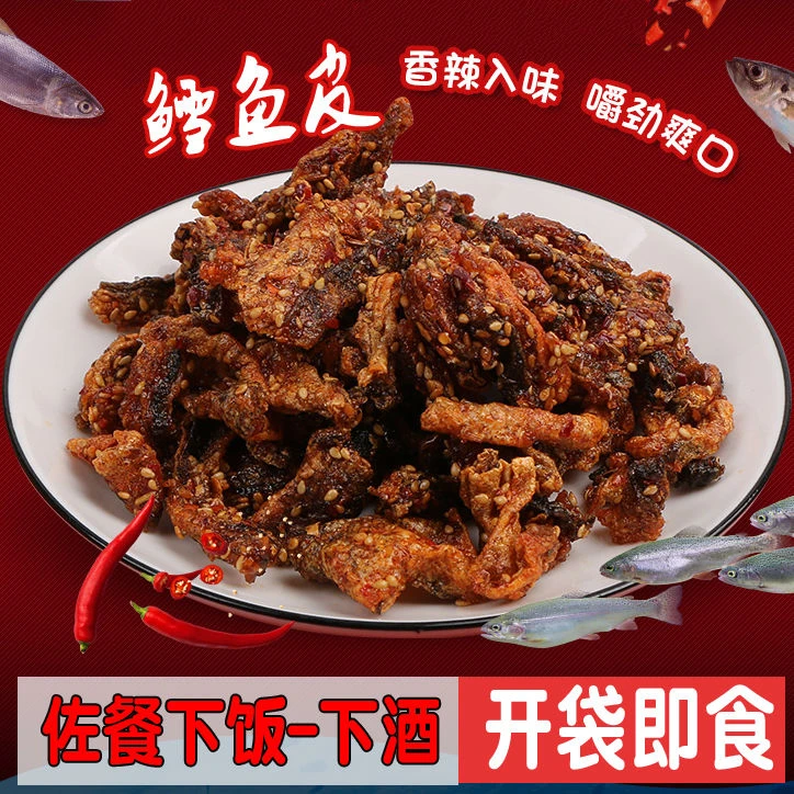 即食香辣鱼皮脆零食大包装麻辣鱼皮干蜜汁甜辣鳕鱼皮学生海鲜小吃