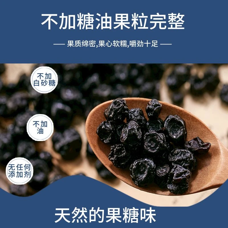 (无糖)无添加大兴安岭野生蓝莓果干蓝莓干干果水果干零食批发500g