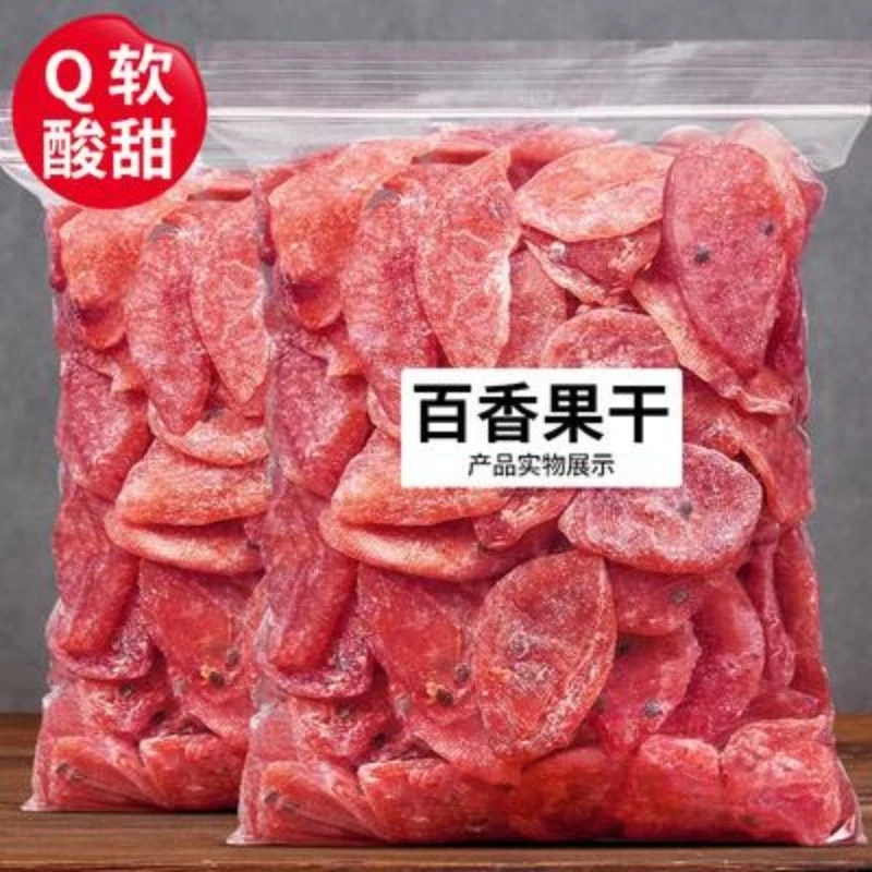 正宗百香果干原味果脯蜜饯水果干酸甜孕妇零食小吃休闲食品蔬果干