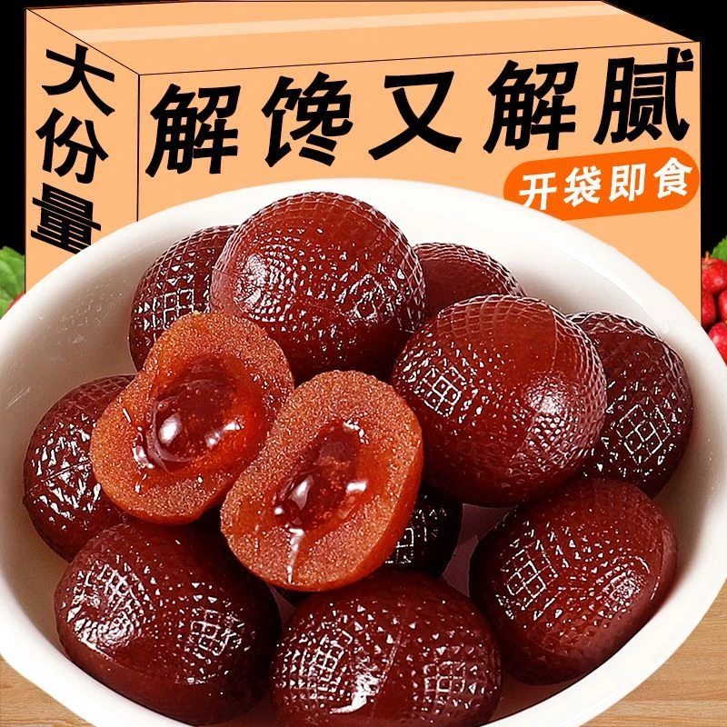 【特惠15.8抢购】爆浆山楂球水果酱软糖夹心蜜饯开胃零食奥草莓蓝