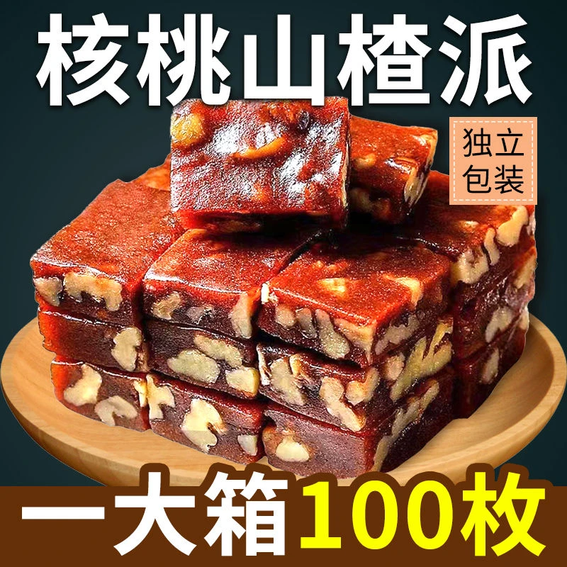 无蔗糖山楂核桃糕山楂条果丹皮果脯蜜饯酸甜休闲零食独立包装整箱