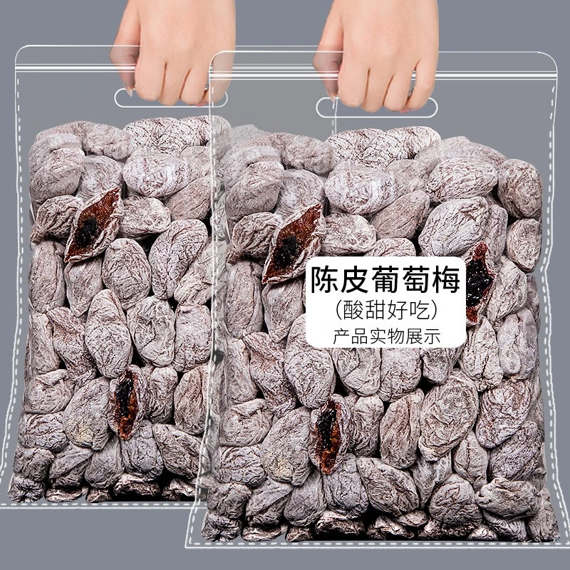 爆浆陈皮味葡萄梅子夹心葡萄干无核话梅蜜饯梅饼孕妇休闲小零食