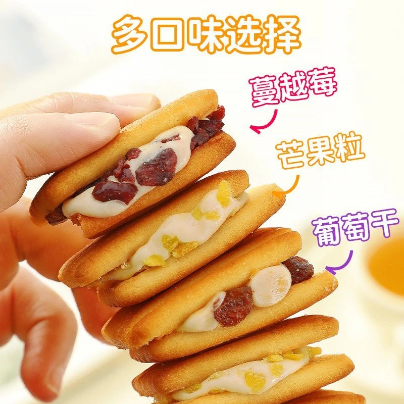 蔓越莓牛轧夹心拉丝奶酥芒果葡萄香脆饼干网红休闲追剧解馋小零食
